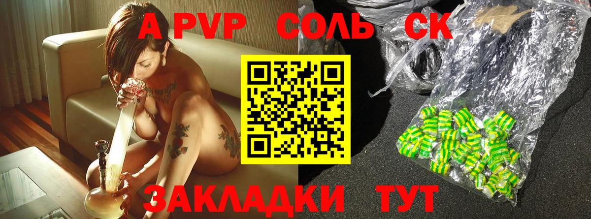 А ПВП крисы CK  А ПВП Соль  A-PVP мука  Тайшет  Вход с VPN 