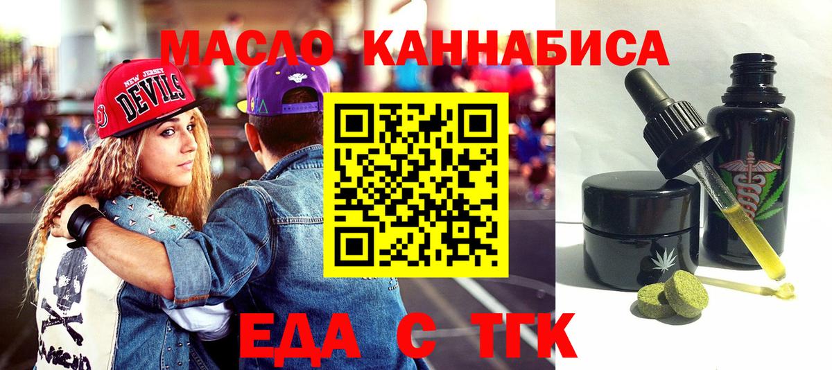 Canna-Cookies марихуана  Вход с VPN  Тайшет 