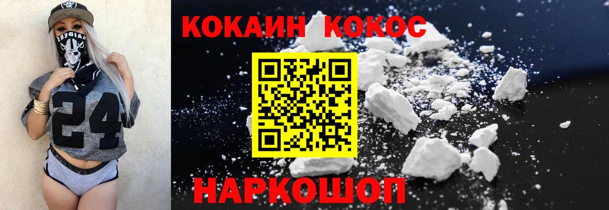 Кокаин 98%  КОКАИН 98%  Кокаин  Тайшет  закладки  Вход с VPN 