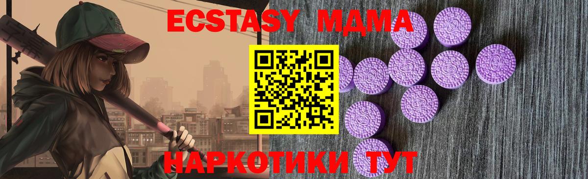 Ecstasy 300 mg  Экстази DUBAI  Экстази  даркнет сайт  Вход с VPN  Тайшет 