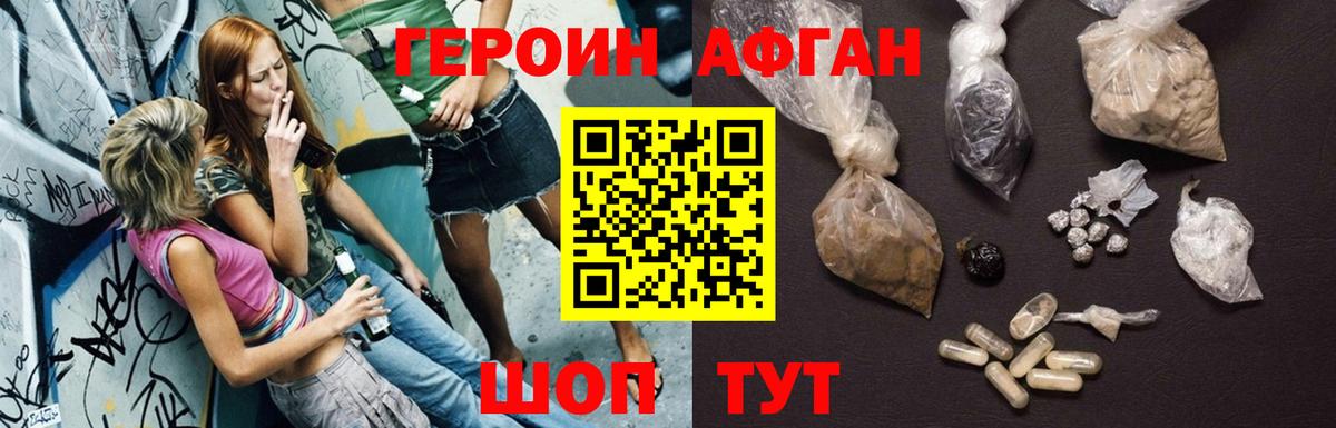 Тайшет  Героин белый  ГЕРОИН  Вход с VPN 