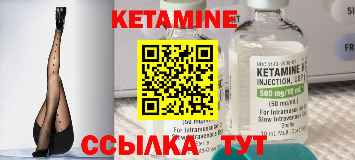 Кетамин VHQ  Вход с VPN  Тайшет 
