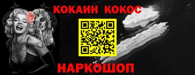 кокаин Нальчик