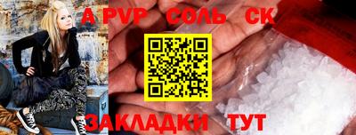 альфа пвп VHQ Наро-Фоминск