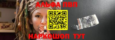 альфа пвп VHQ Наро-Фоминск