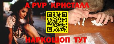 альфа пвп VHQ Наро-Фоминск