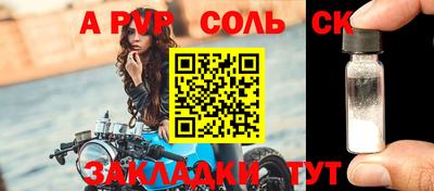альфа пвп VHQ Наро-Фоминск