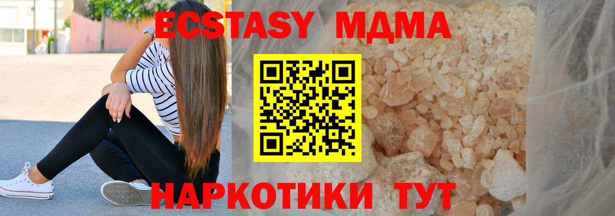 MDMA  МДМА молли  Вход с VPN  Тайшет  МДМА Molly 