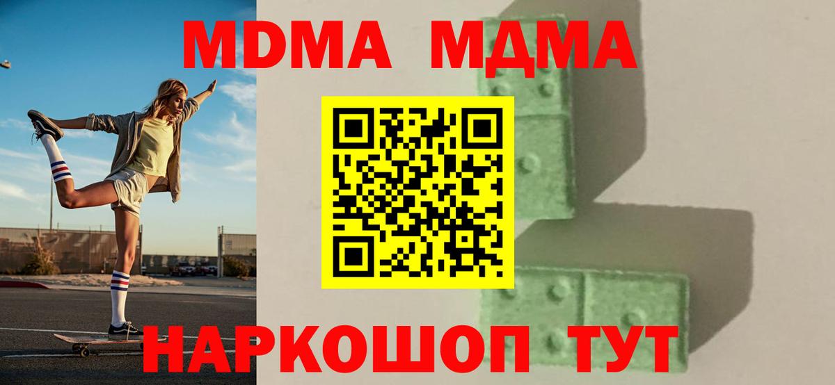 МДМА VHQ Тайшет