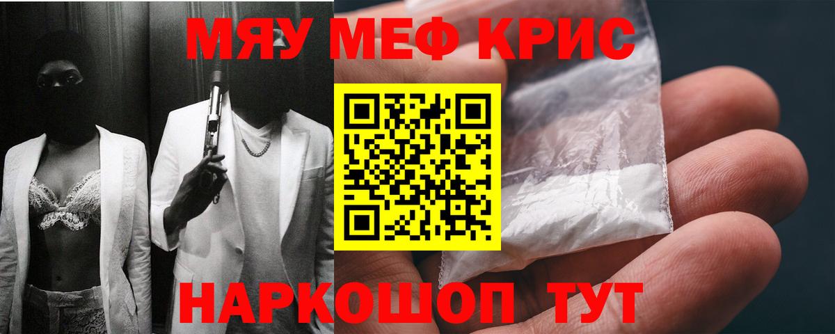 Мефедрон 4 MMC  Меф  Тайшет  Вход с VPN  МЯУ-МЯУ mephedrone 