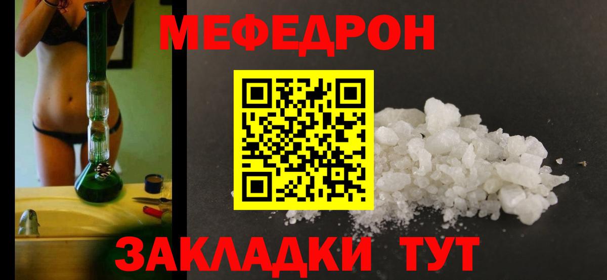 Мефедрон Тайшет
