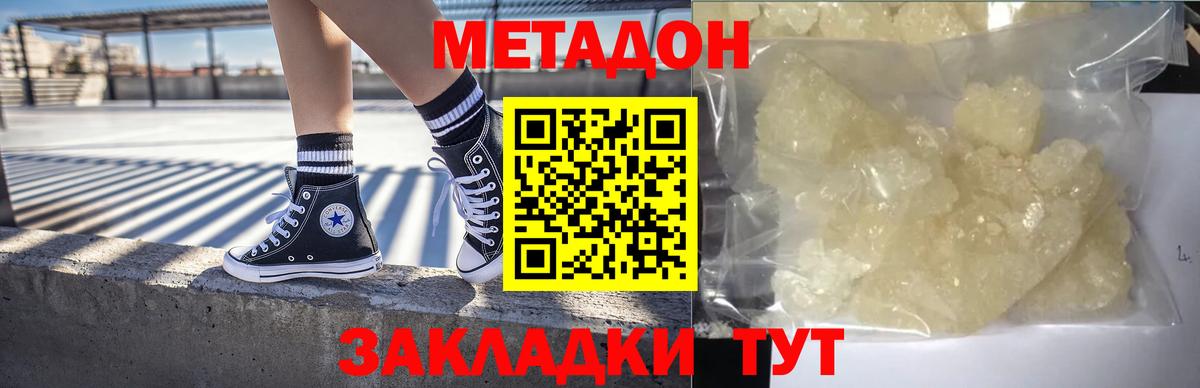 Тайшет  Метадон methadone  Вход с VPN 