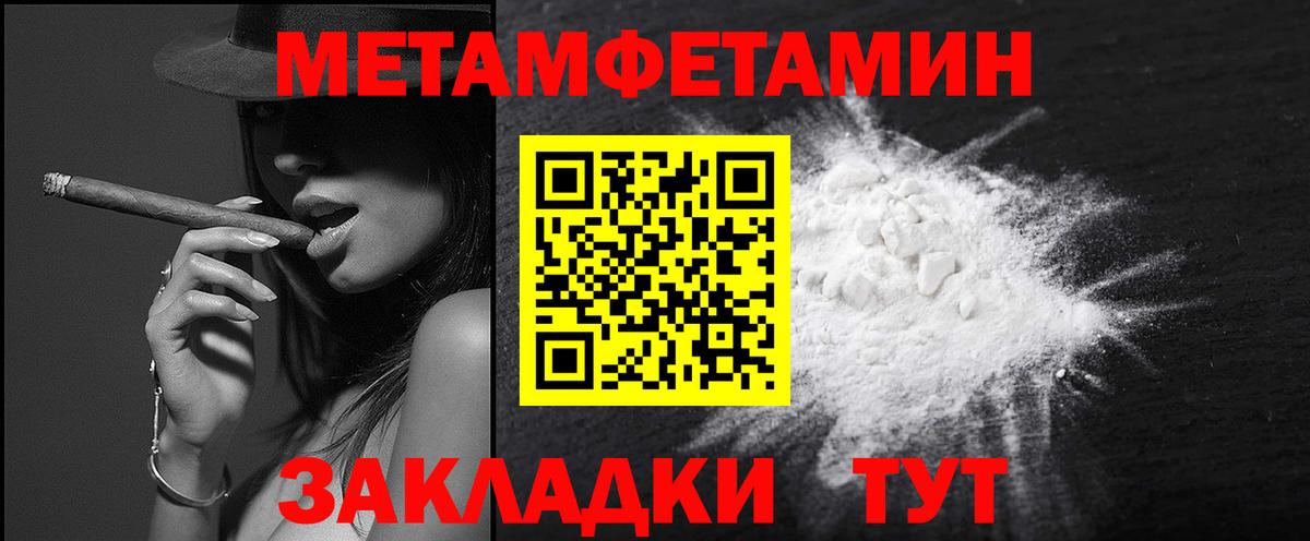 Тайшет  Первитин винт  Вход с VPN  Первитин винт 