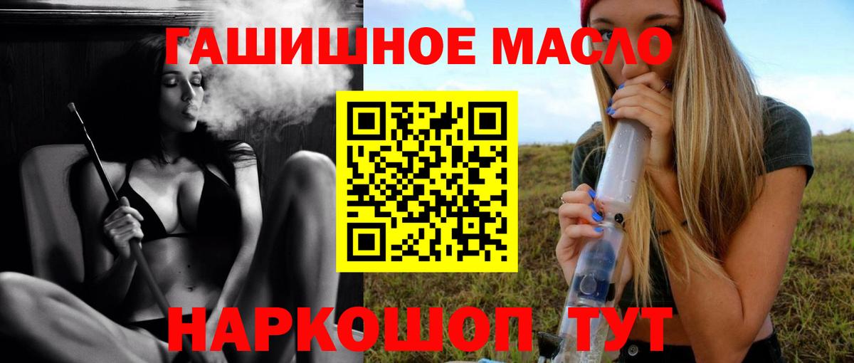 Меф  Марихуана  Тайшет  Гашиш  ГАШИШ  Вейп ТГК  КОКАИН  Вход с VPN  Меф МЯУ МЯУ кристаллы  Цена 