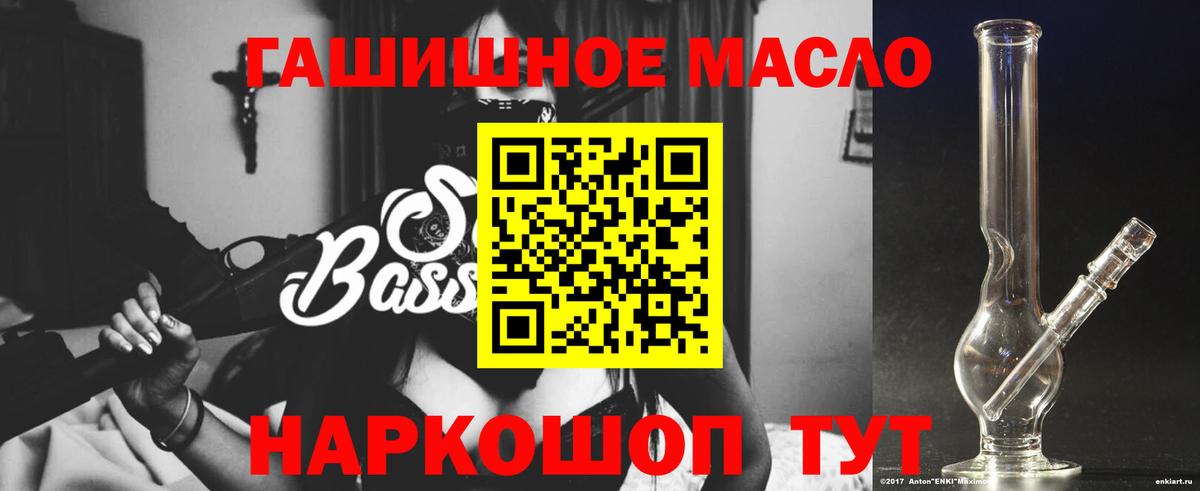ТГК THC oil  Вход с VPN  Тайшет  ТГК концентрат 